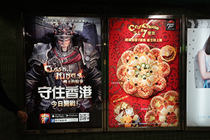 Advertisements, Jordan MTR station, 5 February 2016