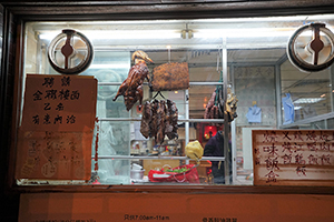 Roast meat restaurant, Sheung Wan, 6 February 2016