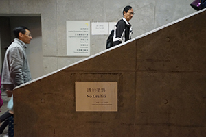 Steps near the Central Government Offices Complex, Admiralty, 9 February 2016
