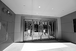 Lunar New Year decorations at the entrance of a building, Sheung Wan, 7 February 2016