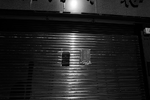 Mailbox on the shutters of a business closed for the Lunar New Year holiday, Sheung Wan, 7 February 2016