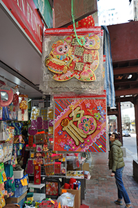 Lunar New Year decorations on sale, Sheung Wan, 7 February 2016