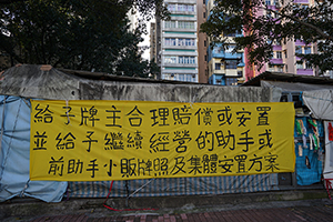 Banner, Lai Chi Kok Road, Sham Shui Po, 8 February 2016