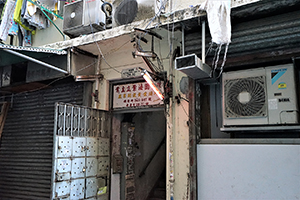 Street scene, Kim Shin Lane, Cheung Sha Wan, 8 February 2016