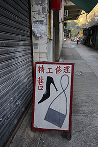 Street scene, Cheung Sha Wan, Kowloon, 8 February 2016