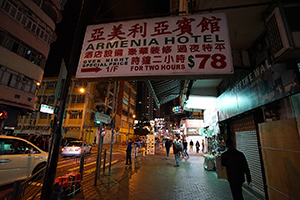 Sign of a hotel on Fa Yuen Street, Mongkok, 8 February 2016