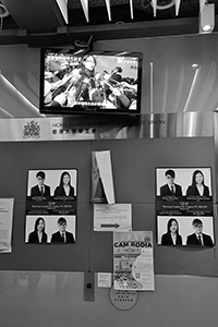 Campus TV and notice board, University of Hong Kong, Pokfulam, 1 February 2016