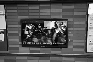 Television on the campus, University of Hong Kong, Pokfulam, 2 February 2016
