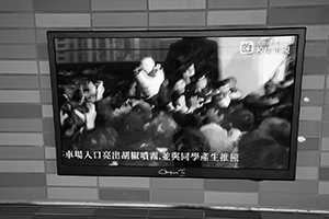 Television on the campus, University of Hong Kong, Pokfulam, 2 February 2016