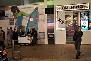 Street food stall next to a chain restaurant, Shantung Street, Mongkok, 9 February 2016