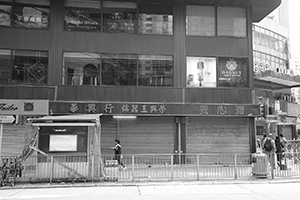 Street scene, Queen's Road Central, Central, 14 February 2016