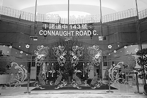 Seasonal decorations on a glass door, Connaught Road Central, 21 February 2016