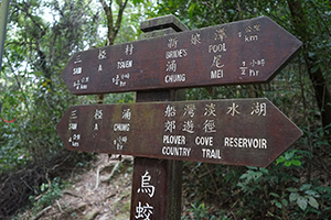 Sign displaying hiking trail information, North East New Territories, 21 February 2016