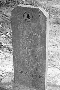 Location marker, Sam A Chung,  Plover Cove Country Park, North East New Territories, 21 February 2016