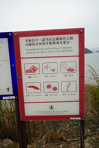 Sign, Plover Cove Country Park, North East New Territories, 21 February 2016