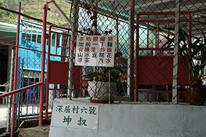 Village scene, Sham Wat, Lantau, 20 March 2016