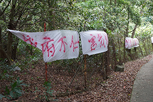 Protest banners, Lantau, 20 March 2016