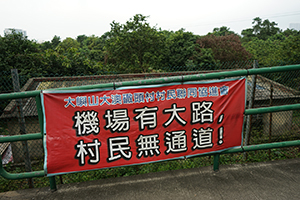 Protest banner, Lantau, 20 March 2016