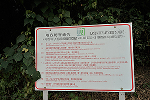 Government notice, Lantau, 20 March 2016