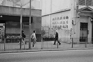 Bonham Road, 2 March 2016