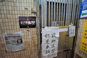 Closed door and gate of Causeway Bay Books, Lockhart Road, Causeway Bay, 4 March 2016