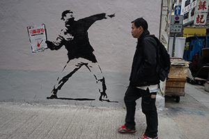 Graffiti on the wall of a building, Mongkok, 28 March 2016