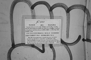 Graffiti and a notice prohibiting littering, Fat Hing Street, Sheung Wan, 4 April 2016