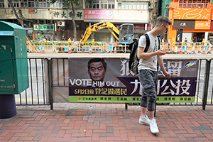 Street scene with political banner, King's Road, Quarry Bay, 4 April 2016