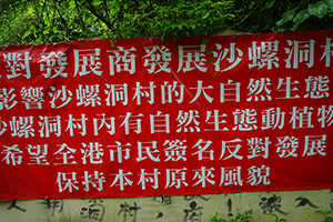 Protest banner, Sha Lo Tung village, Pat Sing Leng Country Park, 17 April 2016