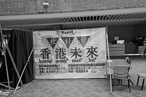 Sign on the HKU campus, Pokfulam, 19 April 2016