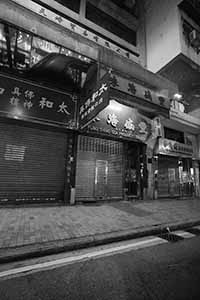 Des Voeux Road West, Sai Ying Pun, 26 April 2016