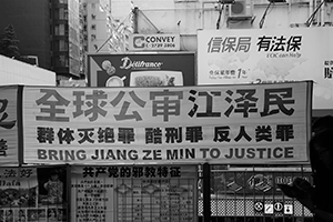 Political banner on an overhead walkway, Wanchai, 8 April 2016