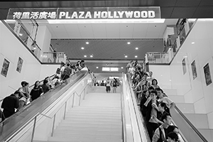 Entrance of Plaza Hollywood, Diamond Hill, 3 April 2016