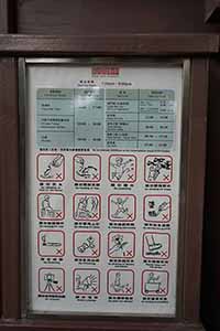 Sign at Nan Lian Garden, Diamond Hill, 3 April 2016