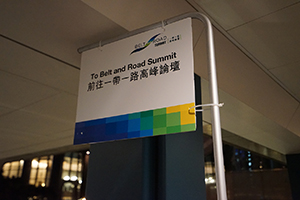 Sign for the 'Belt and Road Summit', Wanchai, 18 May 2016