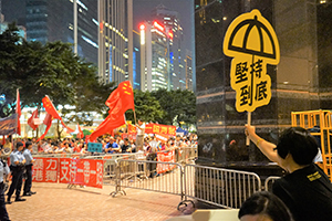 Opposing camps of demonstrators, and police attempting to keep them separate, Wanchai, 18 May 2016
