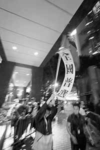 Demonstration on the occasion of Jiang Dejiang's visit to Hong Kong, Harbour Road, Wanchai, 18 May 2016