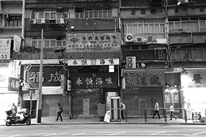 Street scene, Des Voeux Road West, Sheung Wan, 12 May 2016