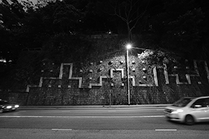 Wall on Pokfulam Road, near HKU, 13 May 2016