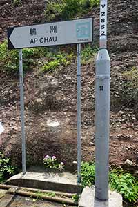Ap Chau, 15 May 2016
