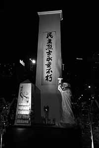 The annual June 4th memorial rally, Victoria Park, Causeway Bay, 4 June 2016