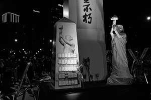 The annual June 4th memorial rally, Victoria Park, Causeway Bay, 4 June 2016