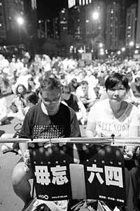 Memorial rally, Victoria Park, 4 June 2016