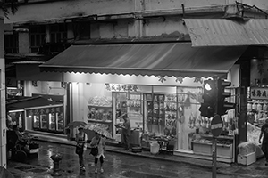 Shops on Des Voeux Road West at the junction with Sutherland Street, 12 June 2016