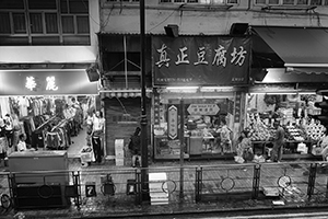 Shops on Des Voeux Road West, 12 June 2016