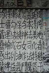 Shuttered business with calligraphy, Kennedy Town, 12 June 2016