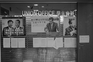 Posters outside the student union office, HKU, 13 June 2016