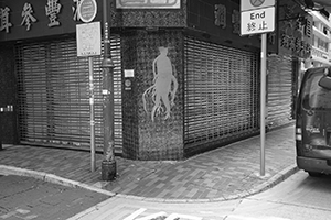 Ko Shing Street, Sheung Wan, 26 June 2016