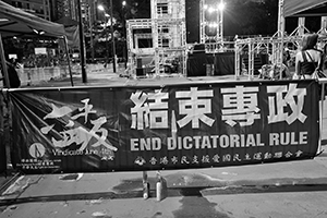 Banners, Victoria Park, 4 June 2016
