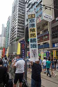 Annual protest march, Hennessy Road, Wanchai, 1 July 2016